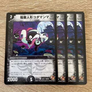 Happy belly doll Kodamama