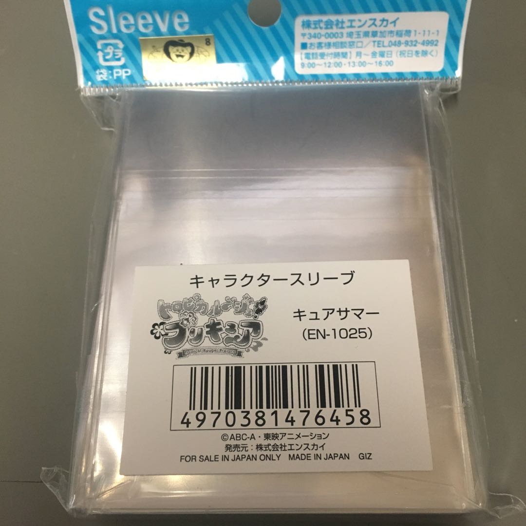 Tropicalge Pretty Cure Summer Umi Manatsu Sleeve Cure Summer