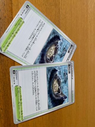 嵐の山脈2枚　ポケモンカード