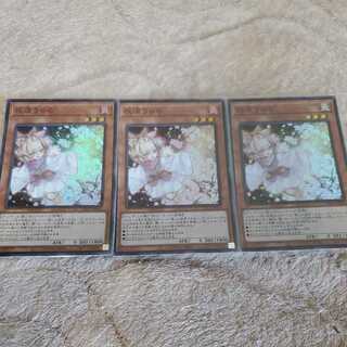 灰流うらら スーパーレア ３枚セット PAC1 ①