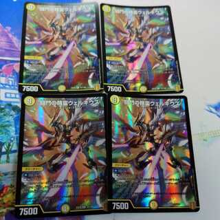 闘門の精霊ウェルキウス