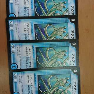 アクアハルカス　４枚セット　デュエマプレイス　クラシック　水単