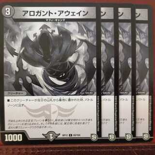 oki951 set discount arrogant awain