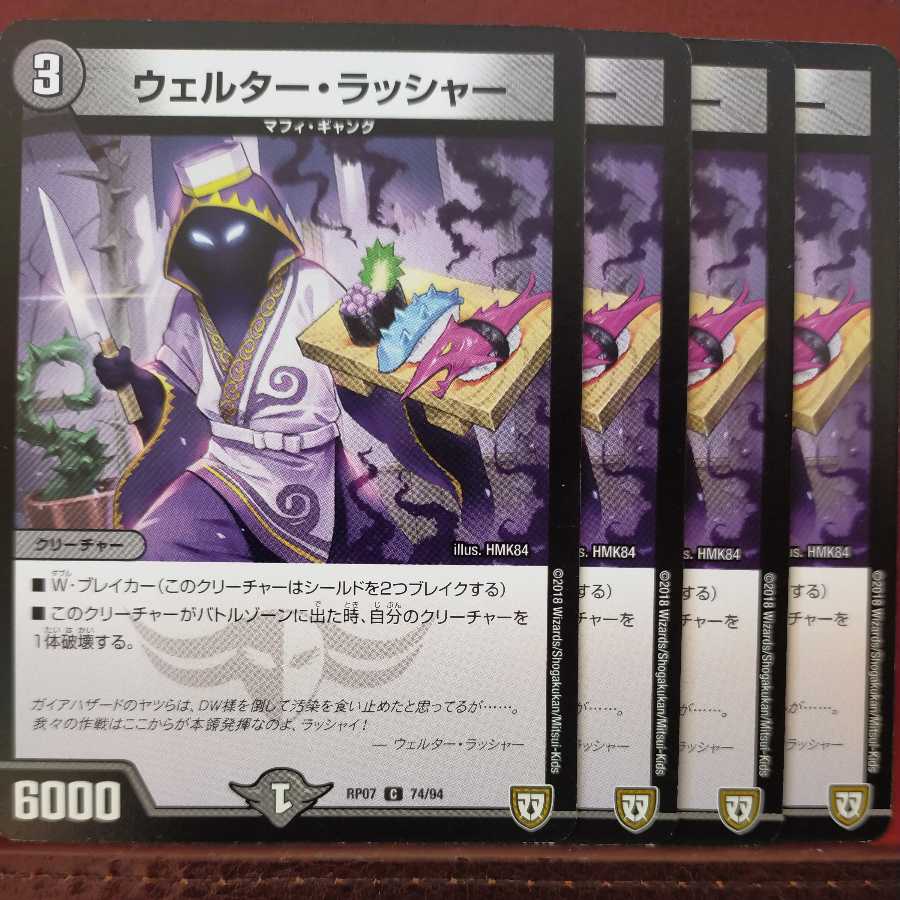 oki952 set discount Welter Rusher