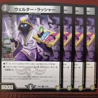 oki952 set discount Welter Rusher