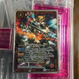 リュキオース 1枚