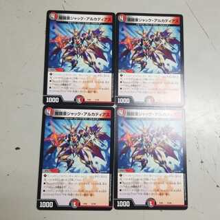 ジャックアルカディアス