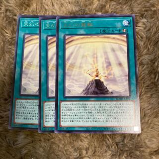 Madlace 1474Heavenly Dragon Circle Rare