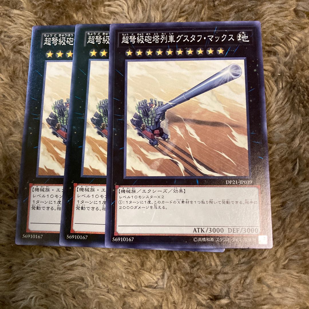 Madrace 1477Superdreadnought Rail Cannon Gustav Max Normal