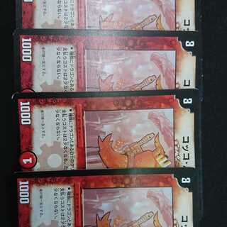 Coccolpia, set of 4, duema place, classic, red.