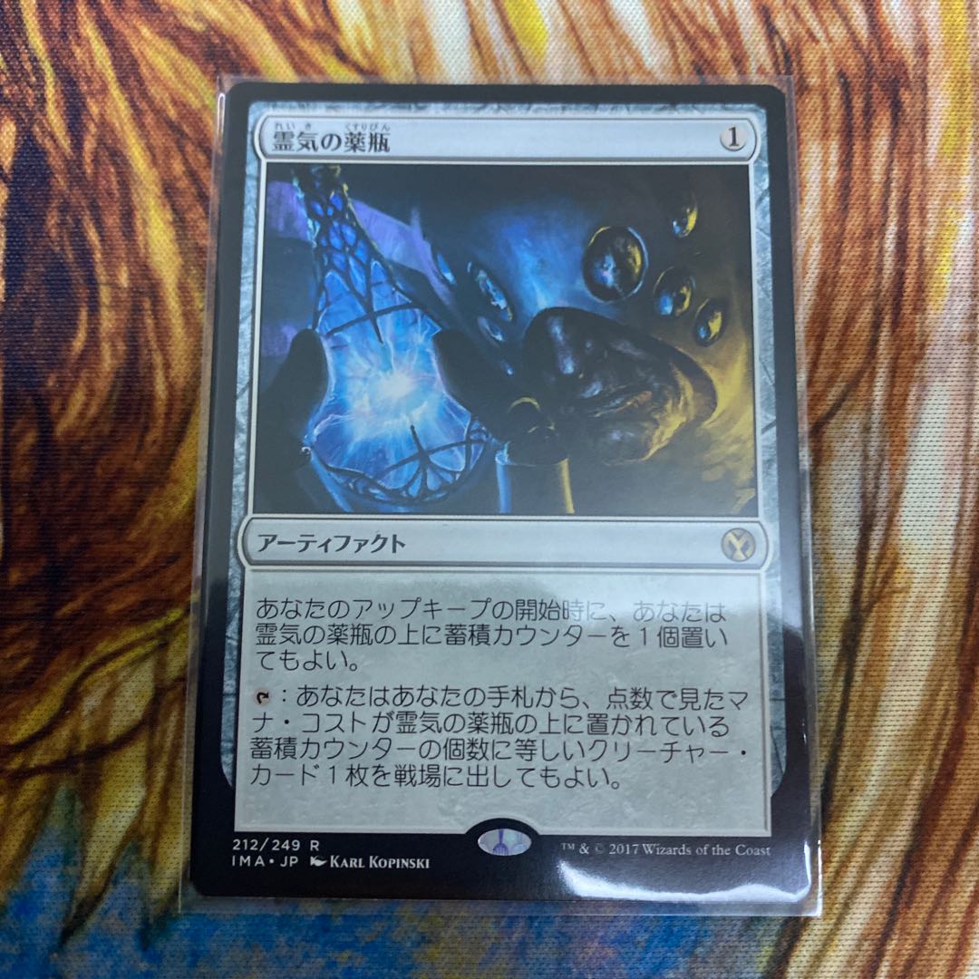 霊気の薬瓶　日本語