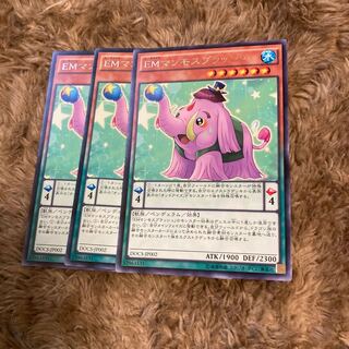 マドレース1538EMマンモスプラッシュ レア