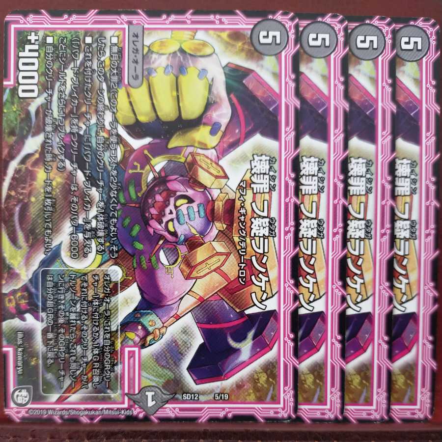 oki959 set discount Breaking Crime Huangjian Lanken 1枚