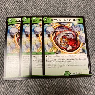 エボリューション・エッグ⑧