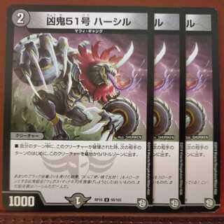 oki961 set discount wicked demon No.51 harshill