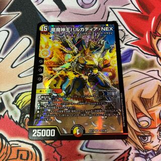 竜魔神王バルカディア・NEX