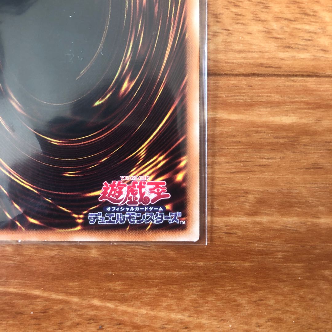 ヴァレルソード・ドラゴン 20thシークレットレア