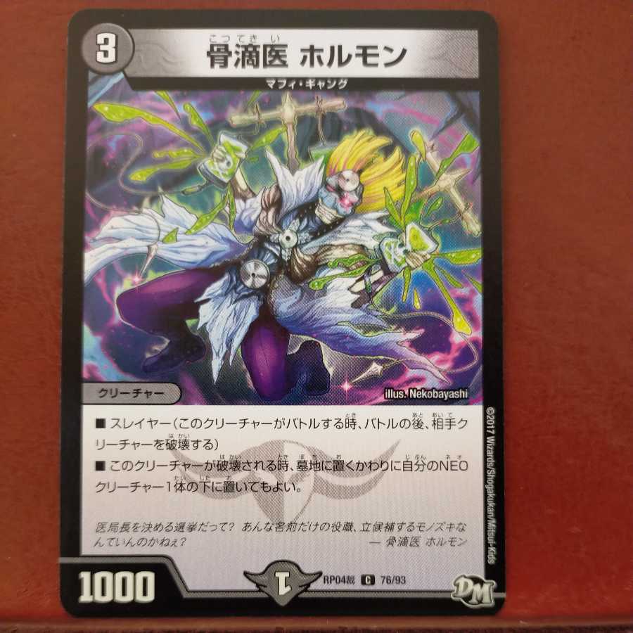 old4408 set discount bone drops doctor hormones