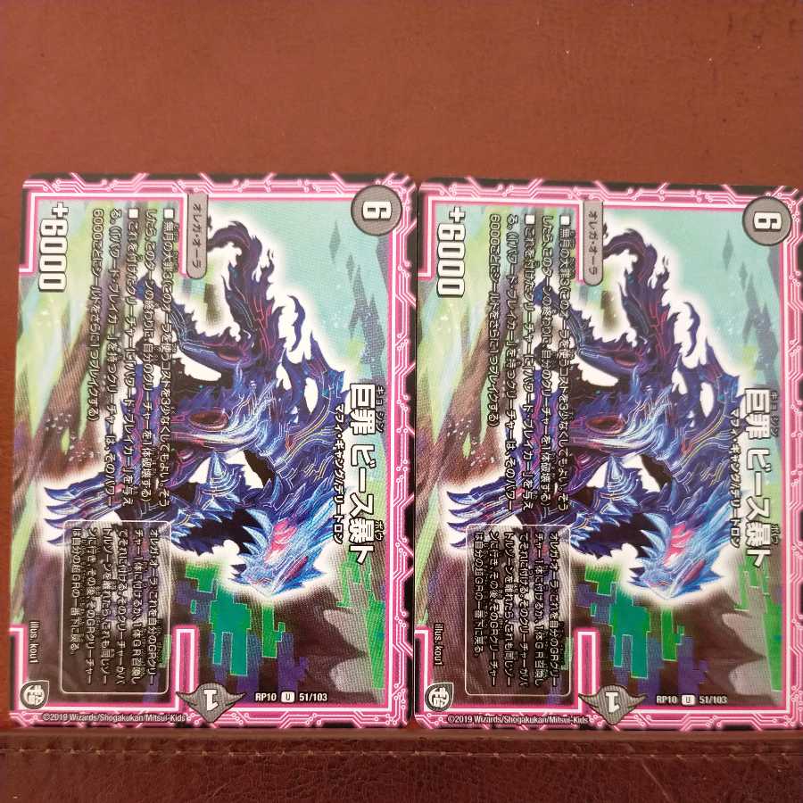 oki969 set discount Giant Crime Beast Rampage