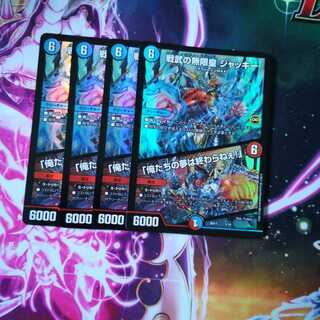 戦武の無限皇 ジャッキー｜「俺たちの夢は終わらねぇ!」　４枚