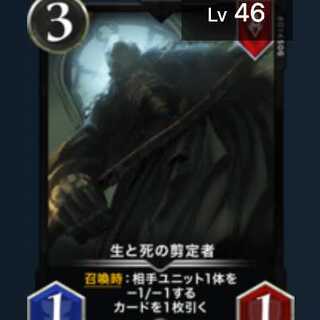 生と死の剪定者