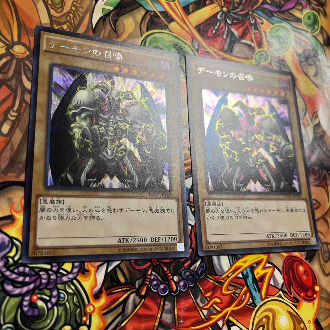 Summoned Skull Secret Rare 15AX 2pcs