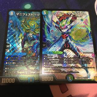 Manifesto (Leaf.Star)