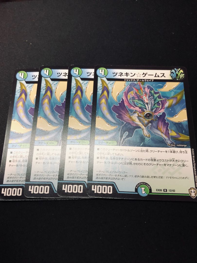 ツネキン☆ゲームス 4枚