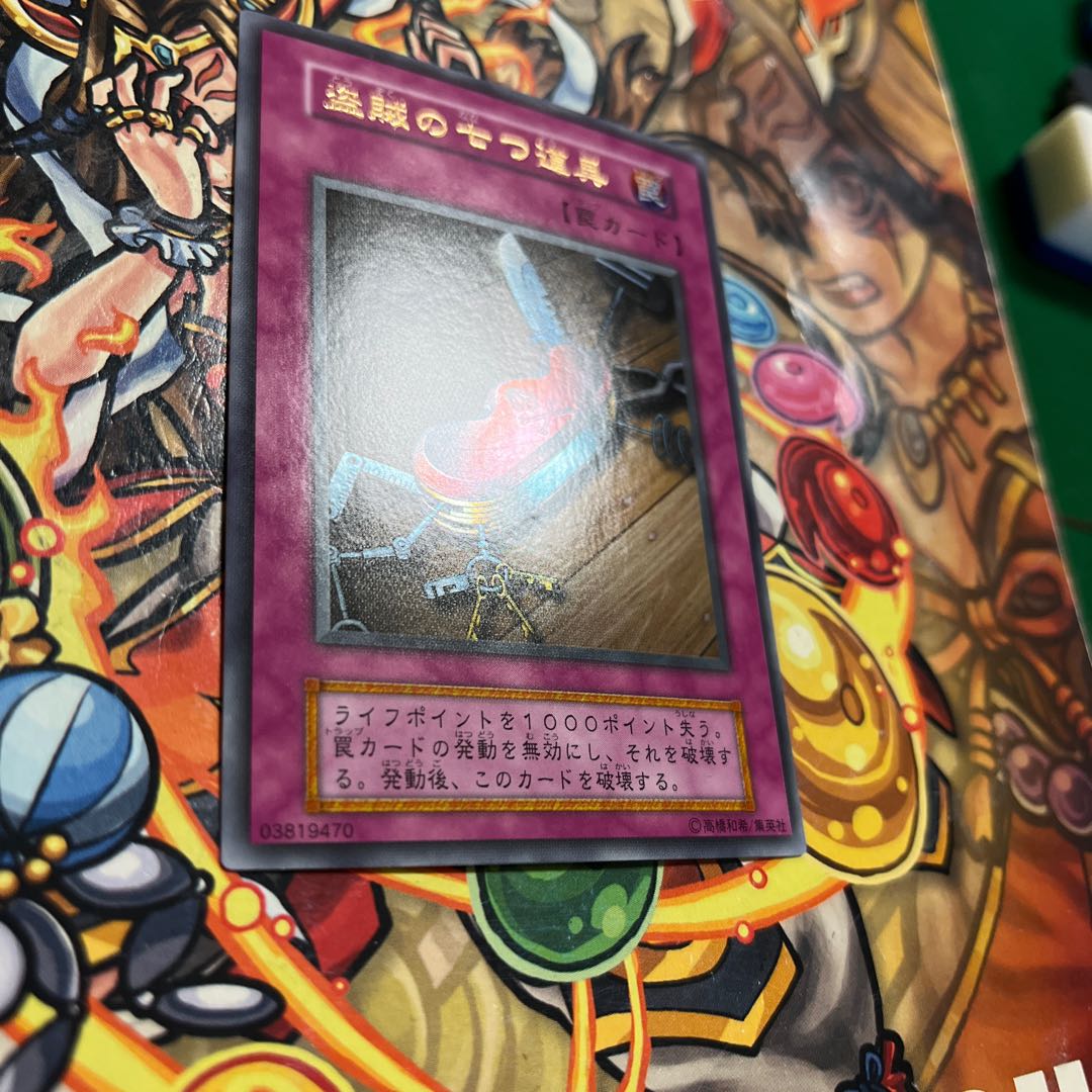 Seven Tools of the Bandit Ultra