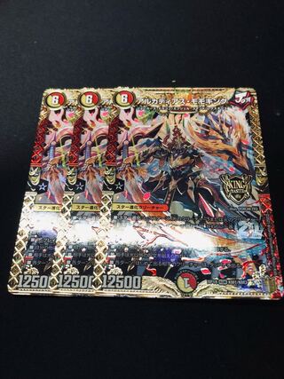 アルカディアス・モモキング 3枚