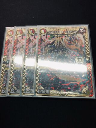 アルカディアス・モモキング 4枚