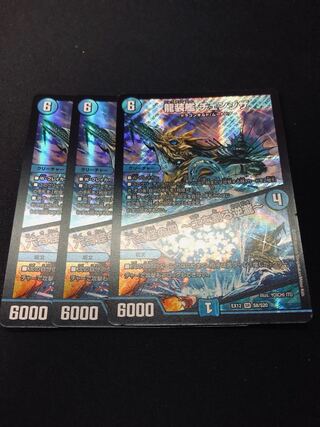 龍装艦 チェンジザ｜六奇怪の四 -土を割る逆瀧- 3枚