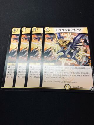 Dragons Signatures 4