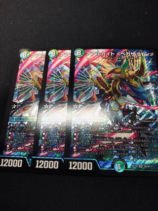 Aarchite <Pegasa.Star> 3 pieces