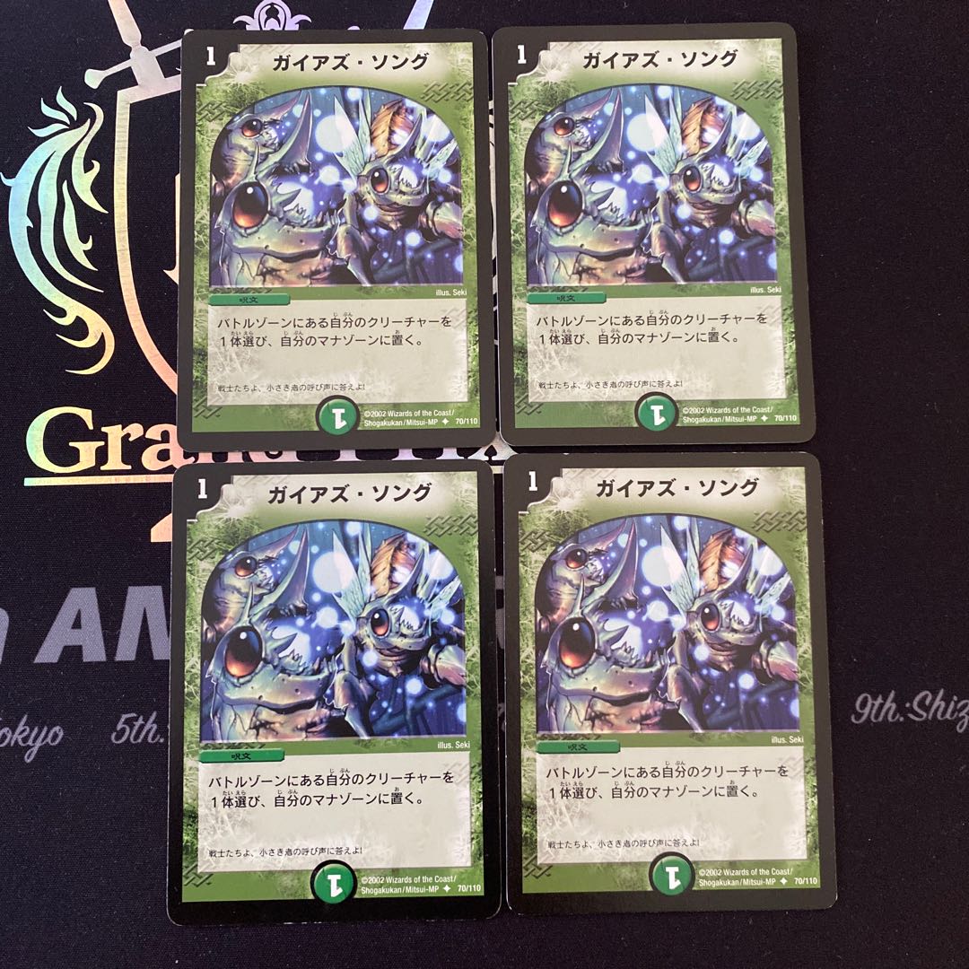 Pangaea's Song 4 copies