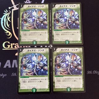 Pangaea's Song 4 copies