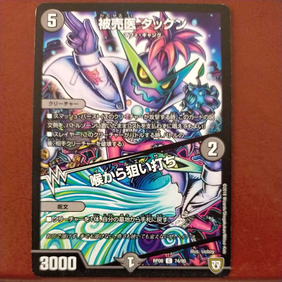 oki976Set Discounted Doctor Tacun｜Aimed at the throat