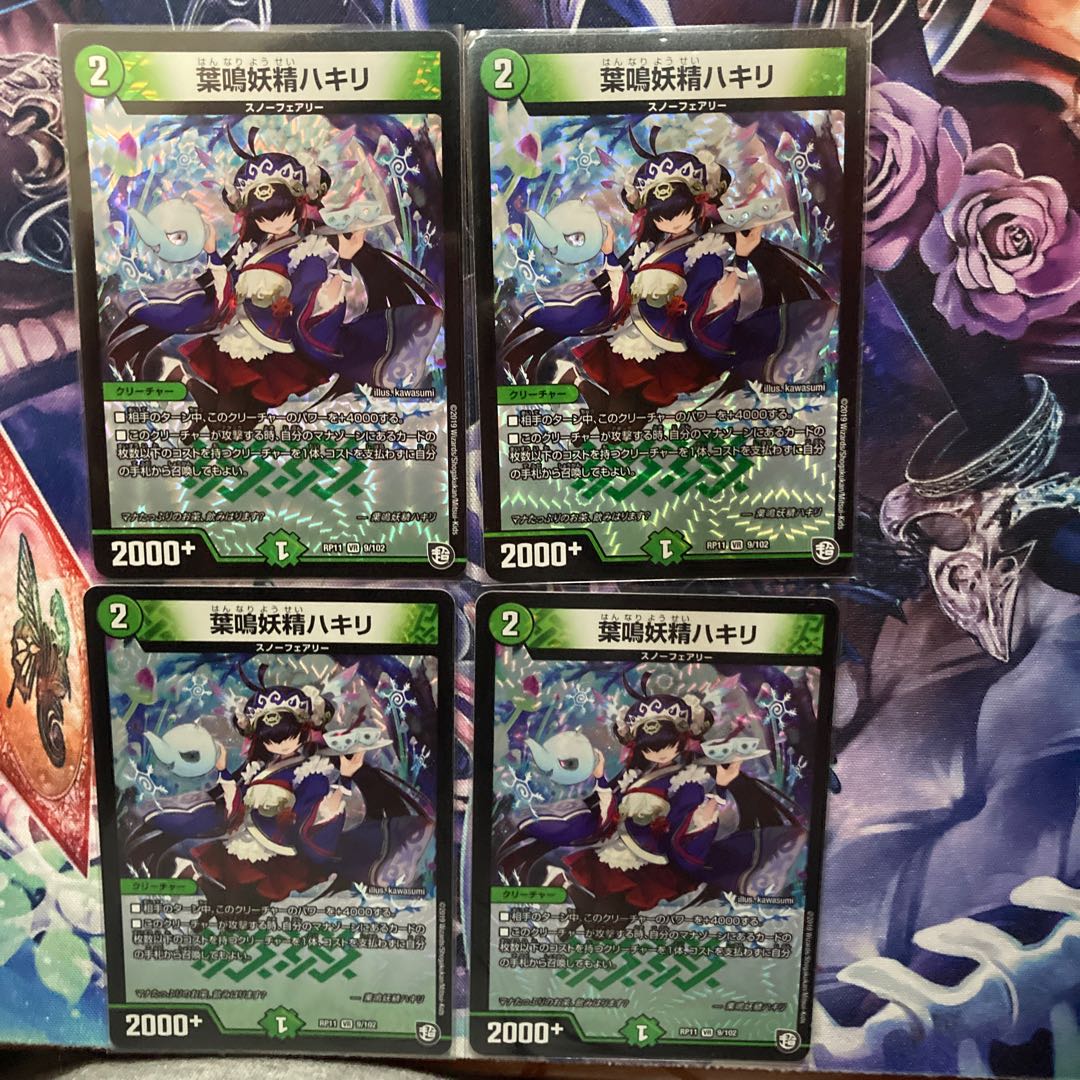 葉鳴妖精ハキリ 4枚