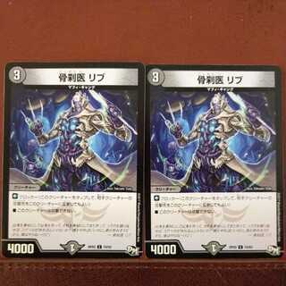 oki981セット割引　骨刹医 リブ 1枚