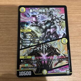 アケルナル/スターゲイズ・ゲート