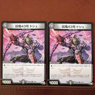 oki982 set discount Wesenki 43 Doshu