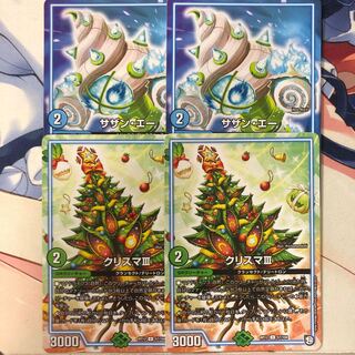 サザン・エー　クリスマⅢ 各2枚ずつ