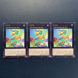 Sacred Tree Beast, Hyperyton