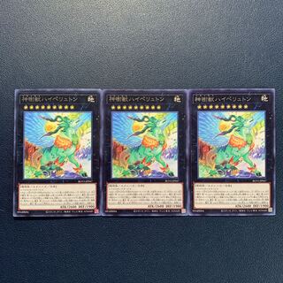 Sacred Tree Beast, Hyperyton