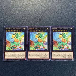 Sacred Tree Beast, Hyperyton