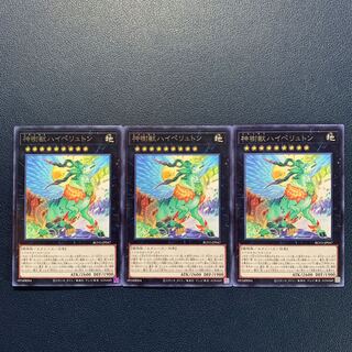 Sacred Tree Beast, Hyperyton