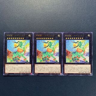 Sacred Tree Beast, Hyperyton