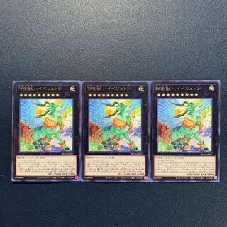 Sacred Tree Beast, Hyperyton