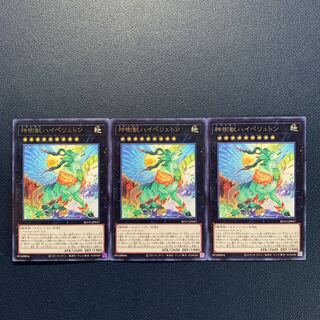 Sacred Tree Beast, Hyperyton