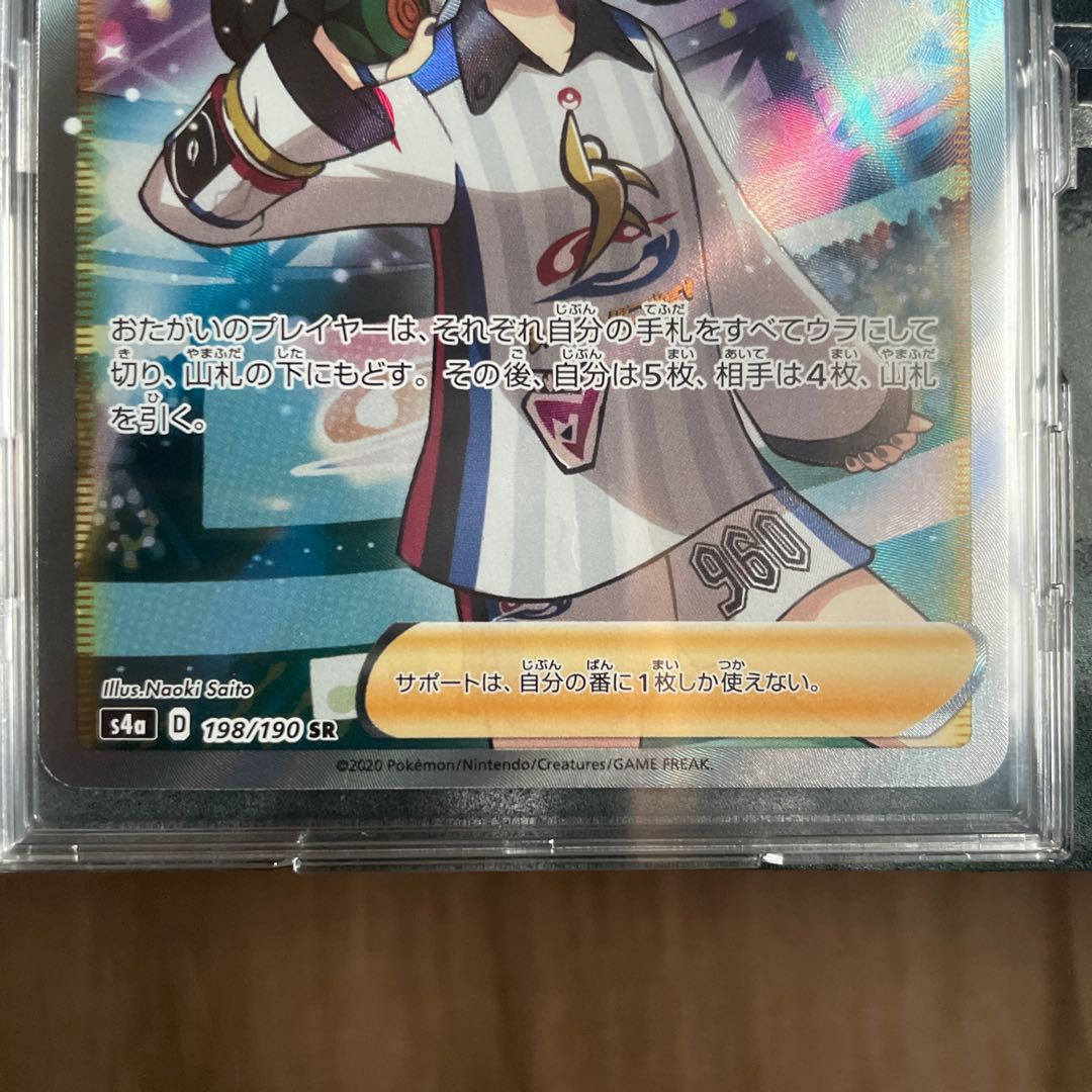 ［状態A］マリィ　SR 新春セール